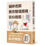 在異世界開拓第二人生 (2)