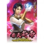丹天符帝17