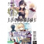 上古守則的魔法騎士I【首刷附錄版】