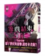 遊戲結束之前 幽靈狙擊手