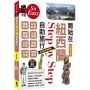 開始在紐西蘭自助旅行(新第五版)