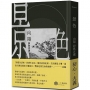 景色：向陽詩歌百選【精裝】