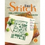 Stitch刺繡誌18