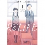 ReLIFE 重返17歲01小