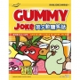 Gummy Joke 英文軟糖笑話
