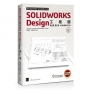 SOLIDWORKS Design工程圖培訓教材【2026繁體中文版】