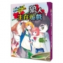 狼人生存遊戲(19)鬥志昂揚!竹林中的狼人遊戲【下集】