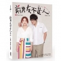 前男友不是人原創小說