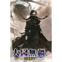 大醫無疆(31)