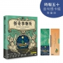 怪奇事物所【時報五十‧金句透卡組限量版】