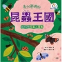 森林樂繽紛:昆蟲王國(新雅.點讀樂園)