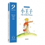 小王子(中英雙語對照版)