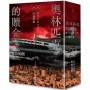 奧林匹克的贖金