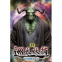 巡天妖捕19