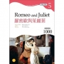 羅密歐與茱麗葉 Romeo and Juliet【Grade 5經典文學讀本】二版（25K+1MP3）