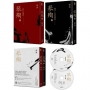 《琴殉：隱几長嘯錄》(上)＋《琴殉：彈琴、吟詩與種菜》(下)(精裝2書＋雙CD典藏版)