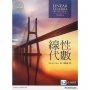 線性代數(第九版)(Leon 9/e) (THC)