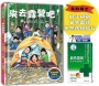來去露營吧!(首刷限定_隨書附贈曼秀雷敦天然防蚊貼片&露營料理任務卡組)