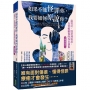如果不能怪罪你,我要如何原諒你？(暢銷經典):從哭泣、怪罪到原諒,真實療癒你的內在創傷