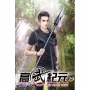 高武紀元29