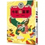 今年龍當家