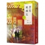 昔有琉璃瓦(同名電視劇《昔有琉璃瓦》原著小說)