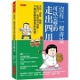 沒有一棵青菜可以完整的走出四川:大豆、青菜、辣椒,在四川,萬物皆可發酵──川菜征服全世界的祕密。