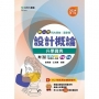 設計概論升學寶典-設計群-2024年(第三版)-新一代-科大四技-附MOSME行動學習一點通：評量．詳解