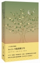 13月亮曆法實踐書:共振黃種子年 2025.7.26-2026.7.25