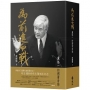 為前進而戰 :盧修一的國會身影