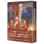 嫁給殘疾首輔沖喜(上卷)