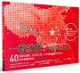一看就懂!中國與地緣政治:40張資訊圖表,從世界工廠、中共崛起到習近平統治,解析強權競逐與全球戰略新布局