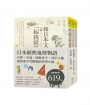 日本經典鬼怪物語(套書)(特價不再折):天狗、女鬼、座敷童子、灶中人臉,鬼怪迷不可錯過的系列小說