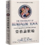 榮格論脈輪:1932年昆達里尼心理學研討會筆記