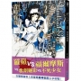 Undead Girl·Murder Farce(02) 怪盜與偵探