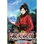 巡天妖捕24