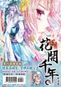 花開千年(08)特裝版