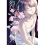 裂花(全)