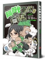 SKIP. BEAT!華麗的挑戰 41