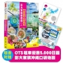 彭大家族癮食篇2:沖繩還可以這樣玩餐食名店、登山祕境、季節花海、溫泉舒療(隨書附贈5,000日圓OTS租車優惠券)