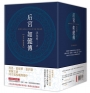 后宮‧如懿傳（全六冊套書，含完結篇）原創小說版【附典藏書盒】