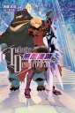 〈Infinite Dendrogram〉-無盡連鎖- 5.牽繫可能性的人們(5)
