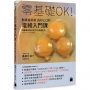 零基礎OK！動畫藝術家長砂ヒロ的電繪入門課：用畫筆記錄日常中的美麗色彩（PS / CSP / Procreate 皆適用）