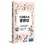 中西醫共治:憂鬱症