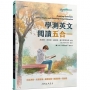 學測英文閱讀五合一(附解析夾冊)(1套2冊不分售)