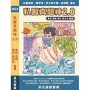 2021私醫真題神2.0 (104至110年歷屆試題詳解)