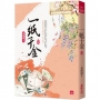 一紙千金(四)