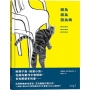 因為 因為 因為啊