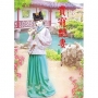 貴寵艷妻 3