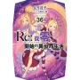 Re:從零開始的異世界生活(36)